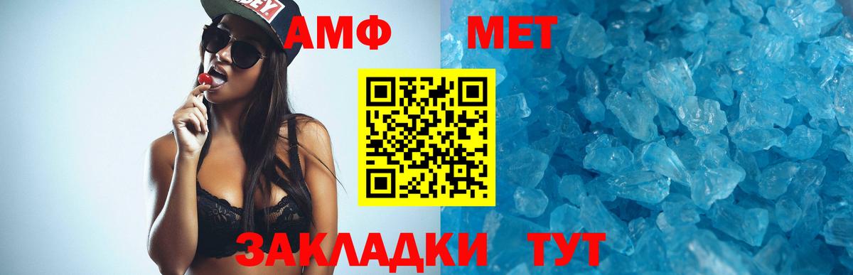 АМФ  АМФЕТАМИН Premium  Вход с VPN  Лесосибирск 