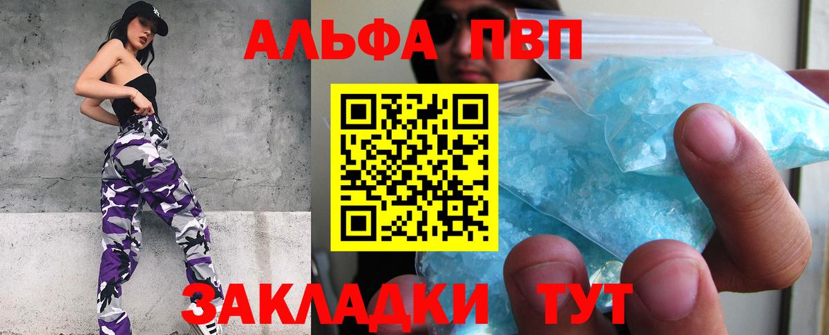 A PVP крисы CK Лесосибирск