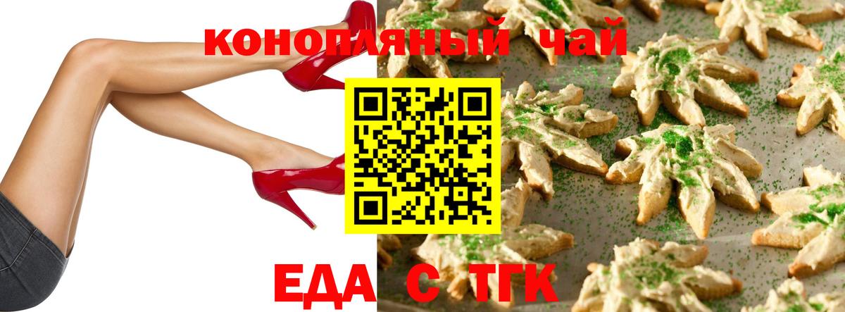 Canna-Cookies марихуана Лесосибирск