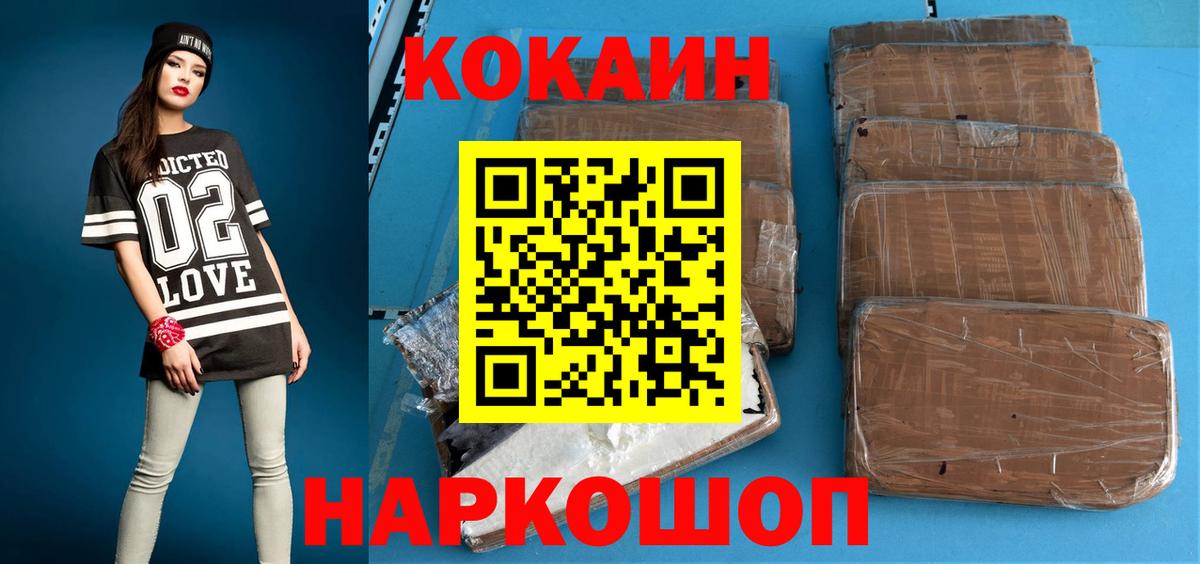 КОКАИН 98%  Cocaine 97%  Вход с VPN  Лесосибирск 