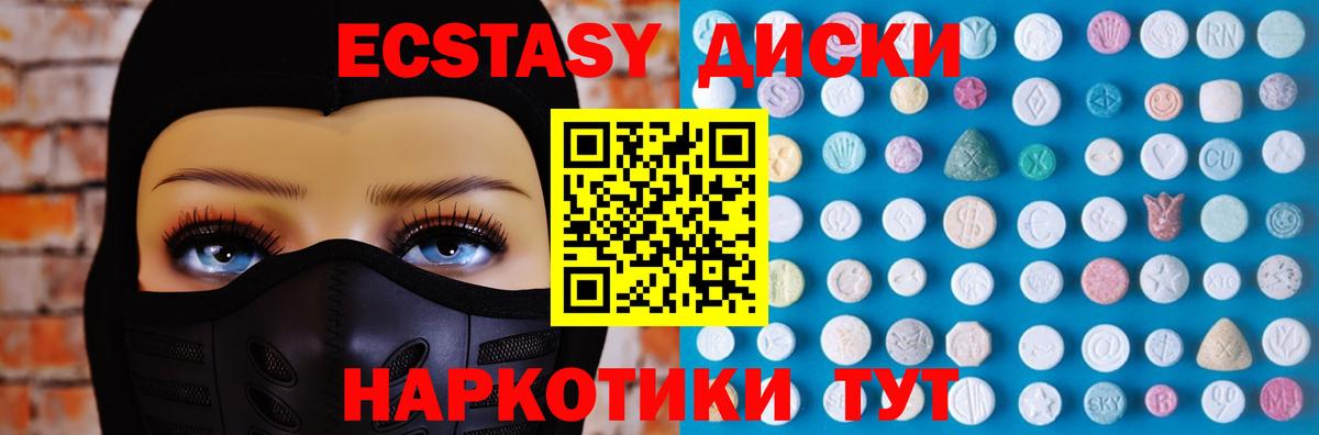 Лесосибирск  Экстази mix  Экстази Philipp Plein  Вход с VPN 