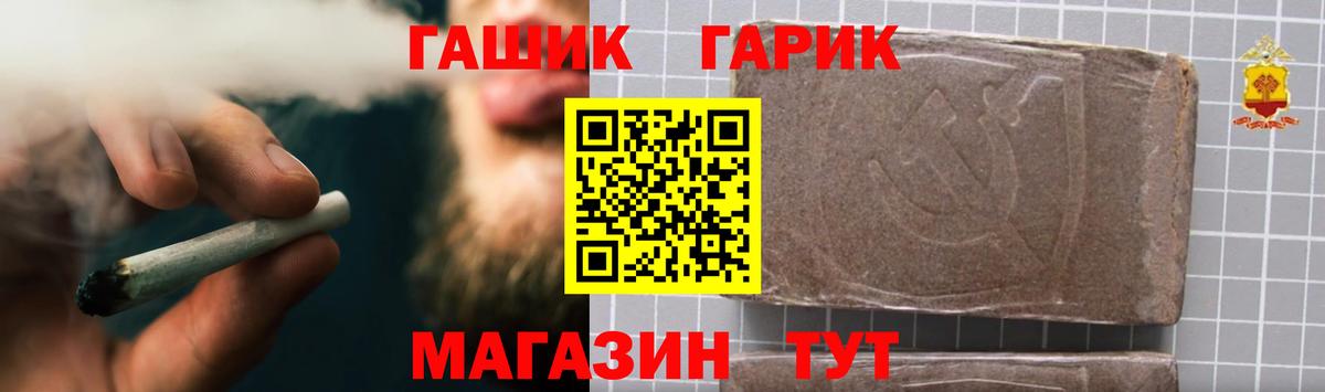 ГАШ Premium  Гашиш убойный  хочу   Лесосибирск  Вход с VPN 