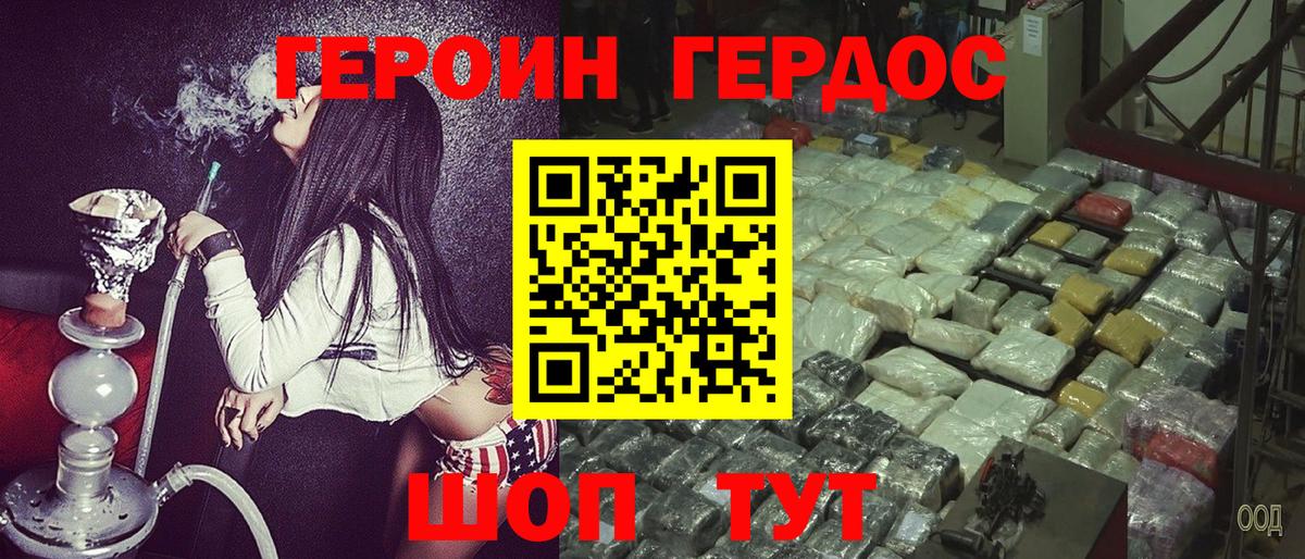 Героин хмурый  Вход с VPN  Лесосибирск 