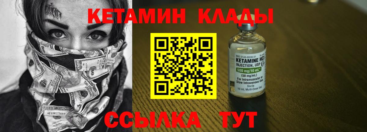 Кетамин VHQ  Вход с VPN  Лесосибирск 