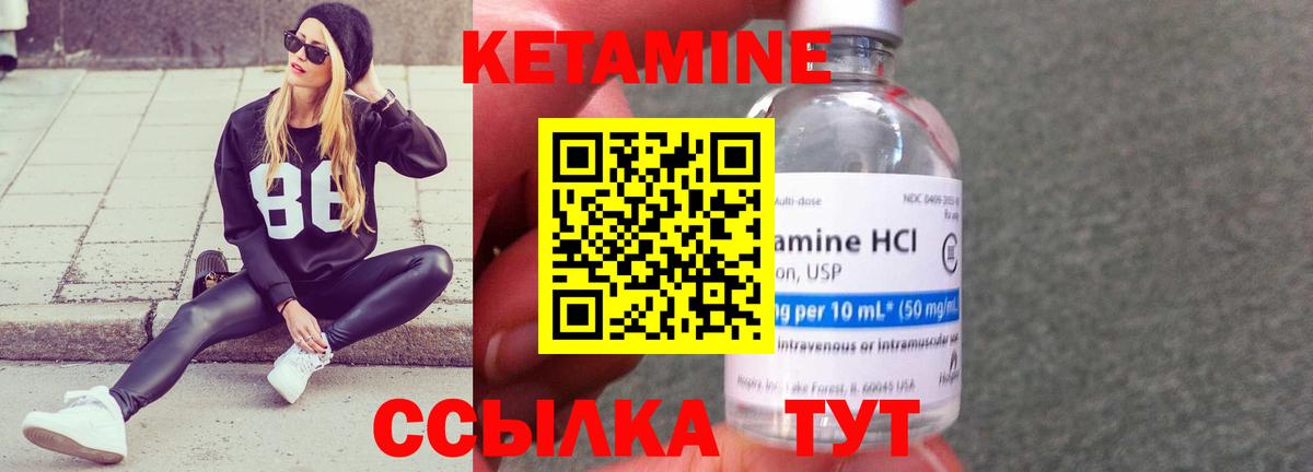Кетамин VHQ Лесосибирск