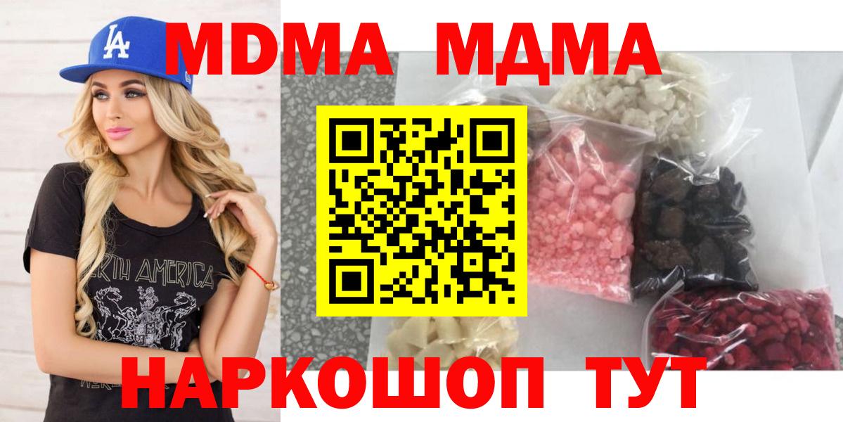 МДМА VHQ  Вход с VPN  Лесосибирск  MDMA  MDMA VHQ 