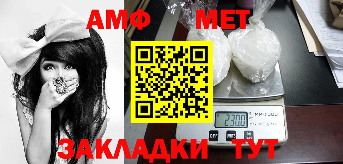 Лесосибирск  МЕТАМФЕТАМИН винт  Вход с VPN 