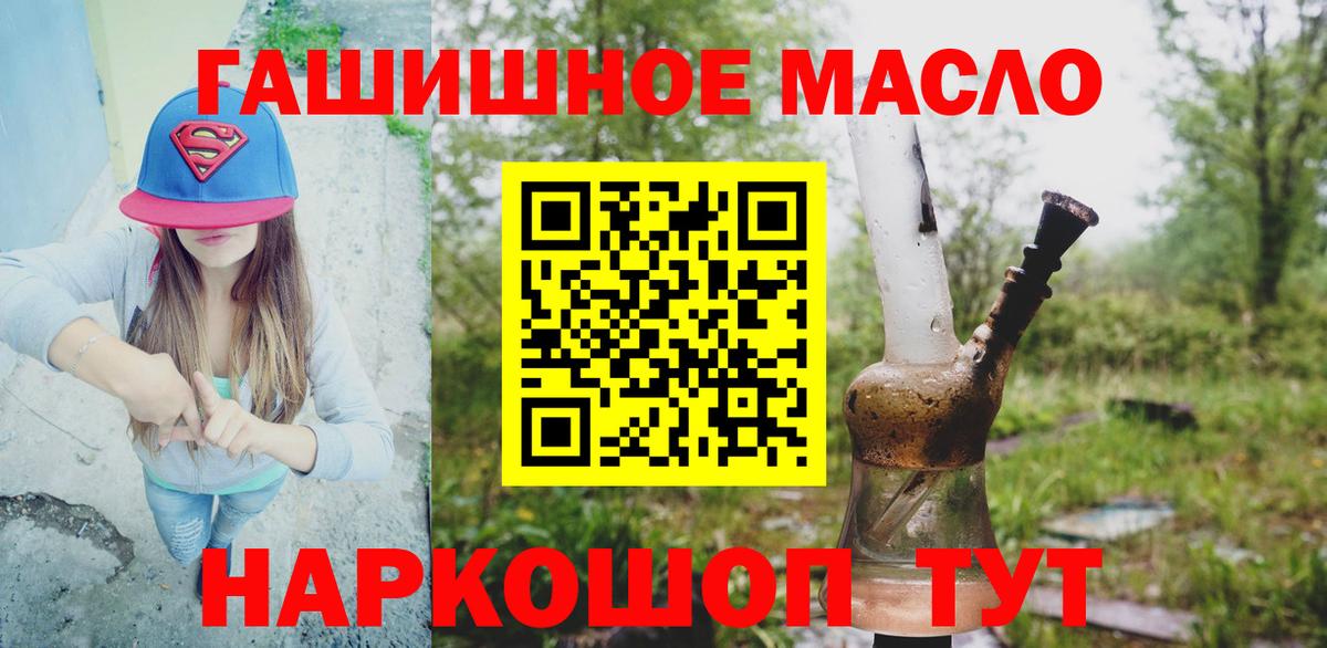 ТГК THC oil Лесосибирск