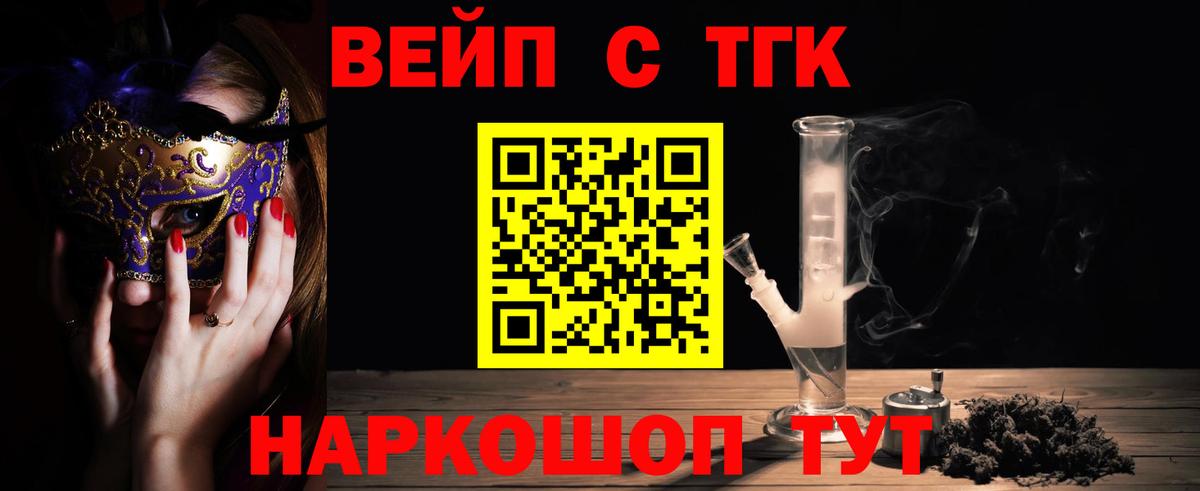 Лесосибирск  Дистиллят ТГК концентрат  Вход с VPN 