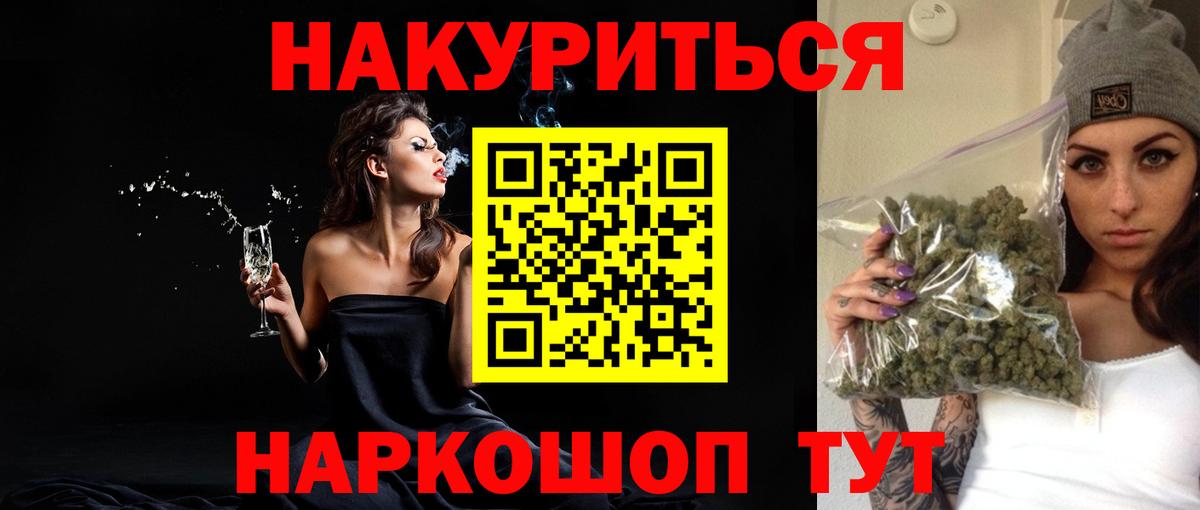Лесосибирск  Канабис планчик  Марихуана AK-47  Вход с VPN 